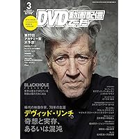 DVD&amp;動画配信でーた 2020年12月号 DVD＆動画配信でーた 2025年6月号」 [DVD&動画配信でーた